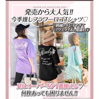 レディー(Rady)のRady♡フラワーロゴTシャツ(Tシャツ(半袖/袖なし))