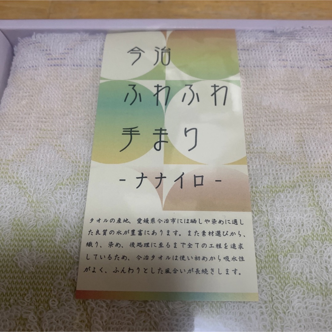 今治タオル(イマバリタオル)の今治ふわふわ手まり~ナナイロ~バスタオル＆ウォッシュタオルセット インテリア/住まい/日用品の日用品/生活雑貨/旅行(タオル/バス用品)の商品写真