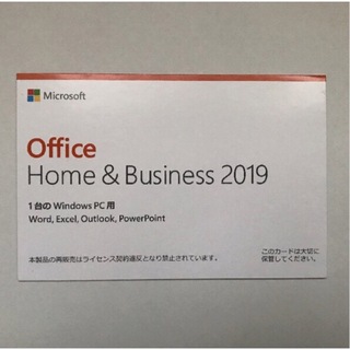 マイクロソフト(Microsoft)のMicrosoft office Home & Business 2019(PCパーツ)