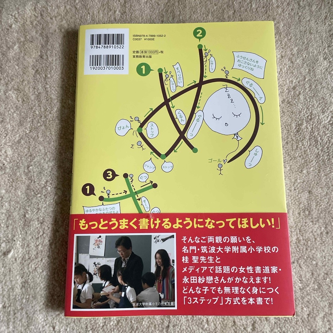 みい様専用✴︎なぞらずにうまくなる子どものひらがな練習帳 エンタメ/ホビーの本(語学/参考書)の商品写真