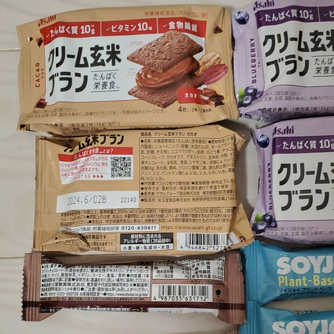 アサヒ(アサヒ)のクリーム玄米ブラン SOYJOY 食品/飲料/酒の食品(その他)の商品写真