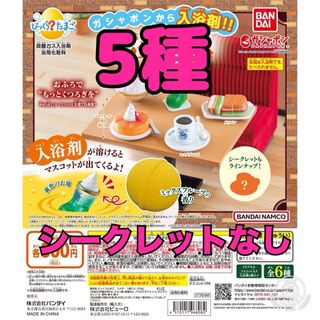 びっくら？たまご珈琲所 コメダ珈琲店  ガチャ 入浴剤(その他)