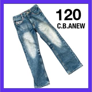 シービーアニュー(C.B.ANEW)のデニムパンツ　120㎝　120 120センチ　ジーンズ　C.B.ANEW 美品　(パンツ/スパッツ)