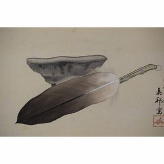 呉邦/茶碗/茶道具図/横物/茶器ノ図/掛軸☆宝船☆Y-755(絵画/タペストリー)