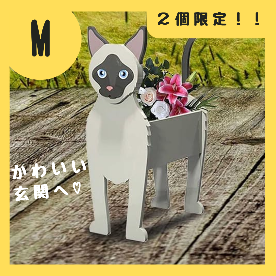 ラスト１個！【大人気】シャム猫　サイアミーズ　プランター　鉢植え　鉢　ガーデン その他のペット用品(猫)の商品写真