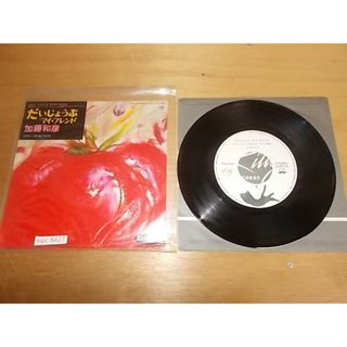 epc8427  EP  【ALIDA　レコード】【N-N-有】　加藤和彦/だいじょうぶマイ・フレンド(ポップス/ロック(邦楽))