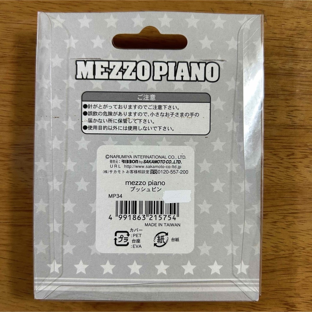 mezzo piano(メゾピアノ)のメゾピアノ　プッシュピン エンタメ/ホビーのおもちゃ/ぬいぐるみ(キャラクターグッズ)の商品写真