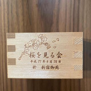 桜を見る会 非売品 枡 安倍晋三首相(ノベルティグッズ)