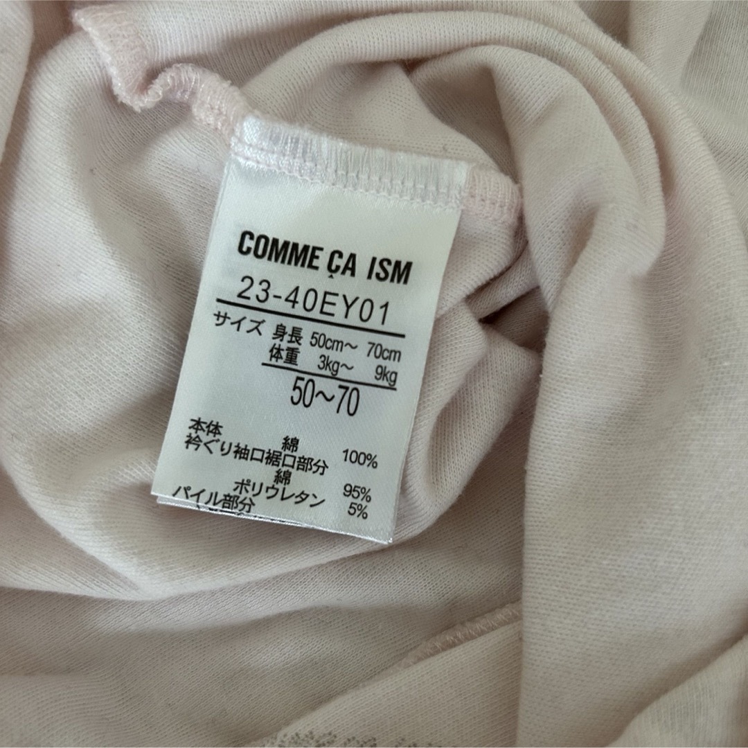 COMME CA ISM(コムサイズム)のコムサイズム50〜70長袖2wayオールとスタイのセット キッズ/ベビー/マタニティのベビー服(~85cm)(カバーオール)の商品写真