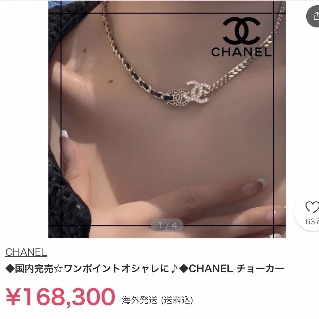 CHANEL(シャネル)のCHANELチョーカーネックレス レディースのアクセサリー(ネックレス)の商品写真