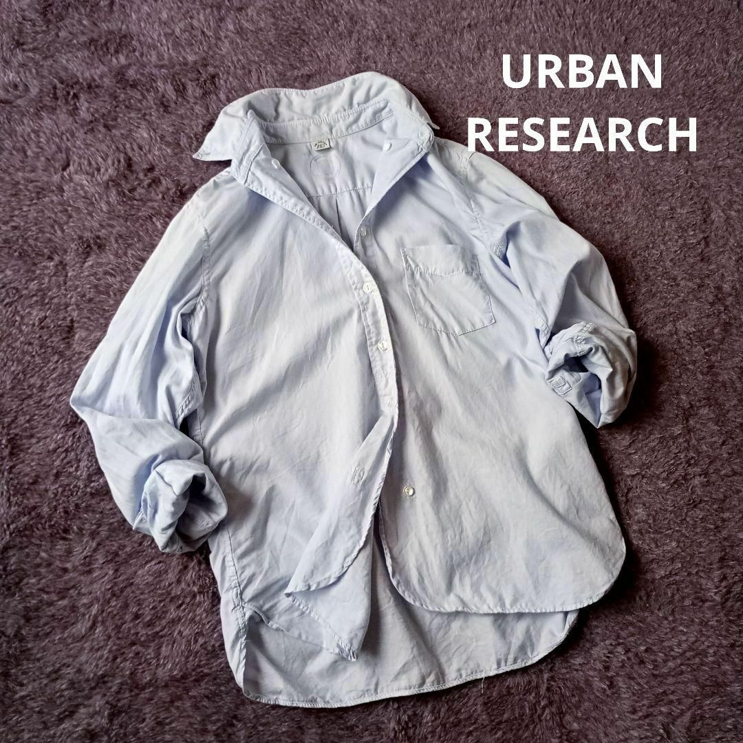 URBAN RESEARCH(アーバンリサーチ)のURBAN RESEARCH アーバンリサーチ ボタンダウン シャツ 綿 日本製 レディースのトップス(シャツ/ブラウス(長袖/七分))の商品写真