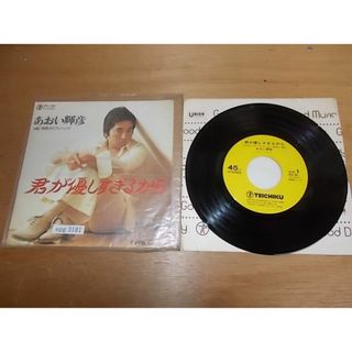 epg3181　EP見本盤　【ALIDA　レコード】【N-A不良-有】　あおい輝彦/君が優しすぎるから(ポップス/ロック(邦楽))