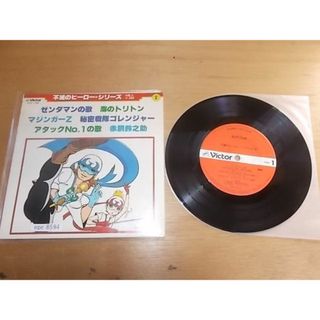 epc8594  EP  【ALIDA　レコード】【A-A不良-有】　不滅のヒーロー・シリーズ、ゼンダマンの歌など　6曲(ポップス/ロック(邦楽))