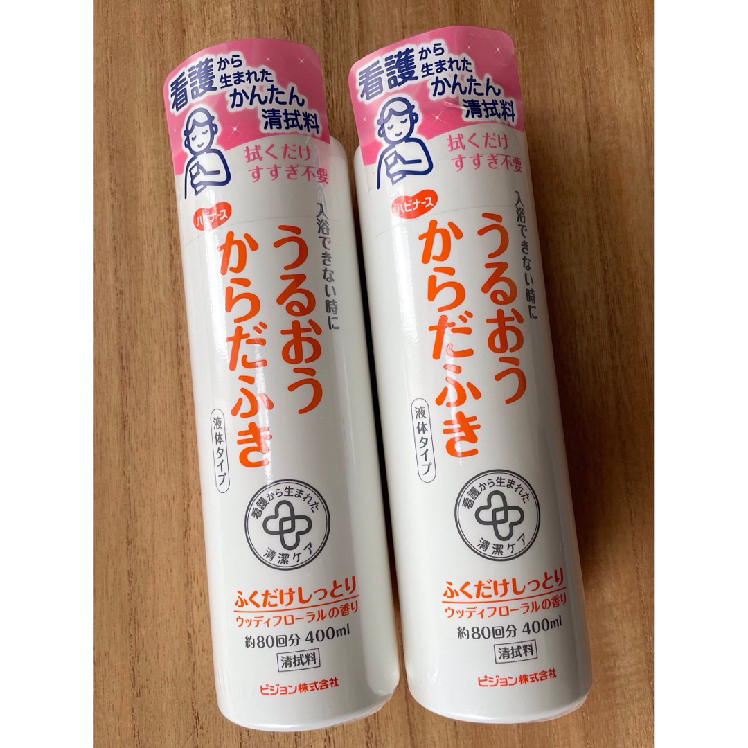 ハビナース うるおうからだふき 液体タイプ 400ml 2個セット インテリア/住まい/日用品の日用品/生活雑貨/旅行(日用品/生活雑貨)の商品写真