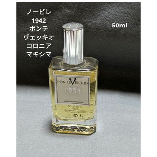 希少ノービレ1942ポンテヴェッキオコロニアマキシマオードトワレ50ml(その他)