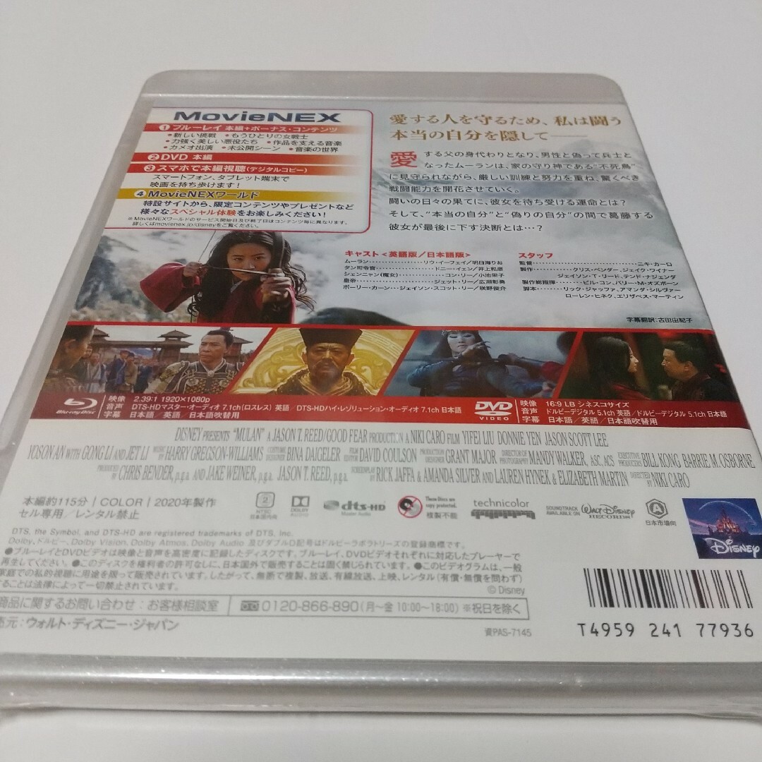 Disney(ディズニー)の「ムーラン　実写版   Blu-rayディスク」純正ケース付き エンタメ/ホビーのDVD/ブルーレイ(外国映画)の商品写真