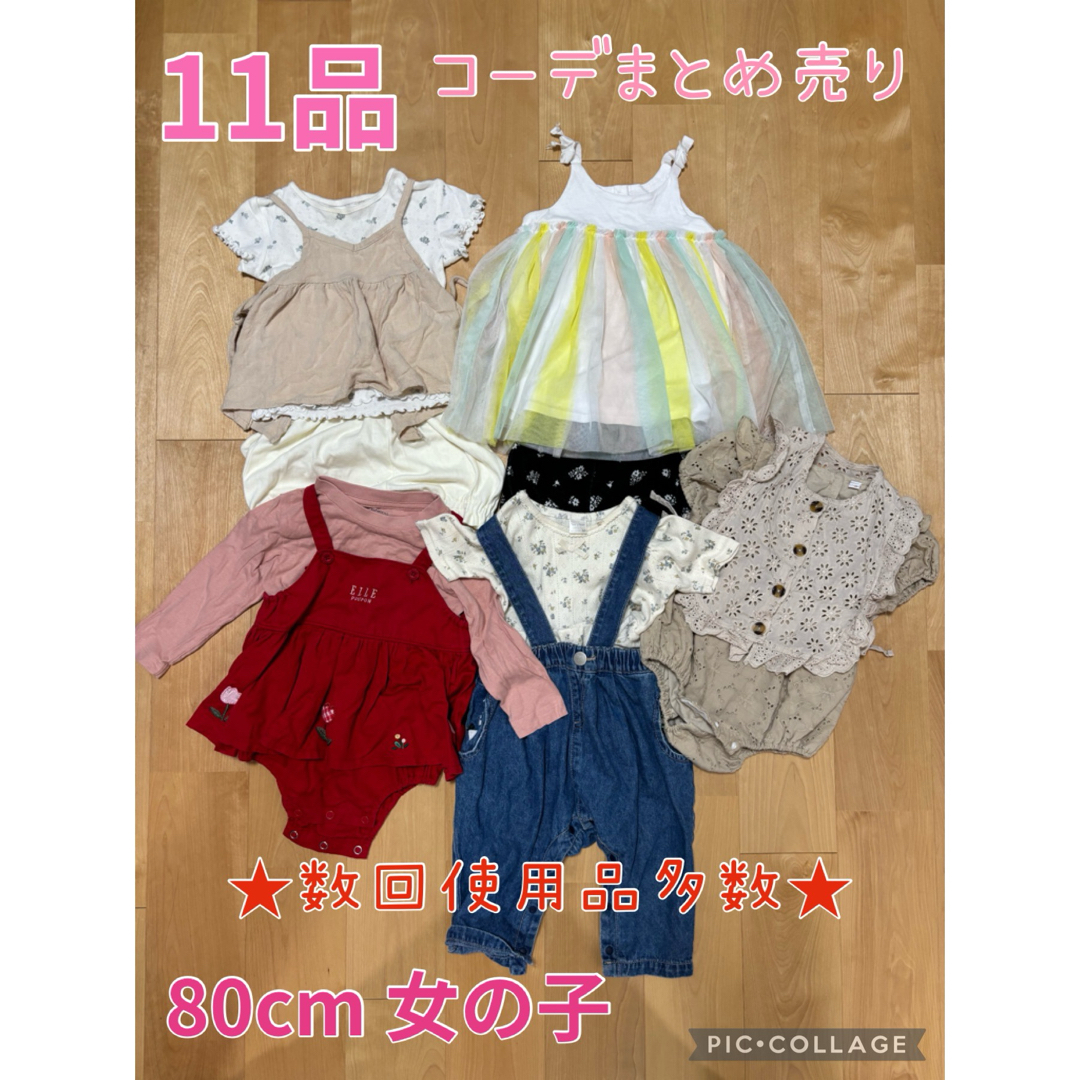 ELLE(エル)の★数回使用品多数★80cm女の子 11品 コーデ売りまとめ売り5点セット 春夏 キッズ/ベビー/マタニティのベビー服(~85cm)(ロンパース)の商品写真