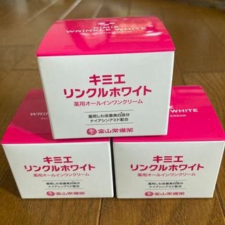 キミエリンクルホワイト 3個(オールインワン化粧品)