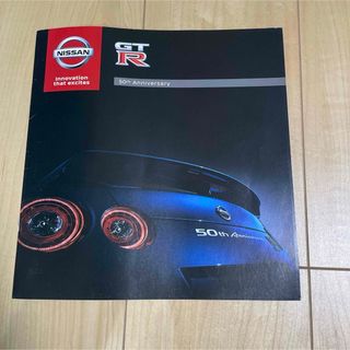 ニッサン(日産)のNISSAN ＧＴ－Ｒ R35  50周年記念車カタログ(カタログ/マニュアル)