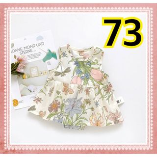 新品　ワンピース　ベビー　73　ボタニカル　花　夏　トロピカル　オフホワイト(ロンパース)