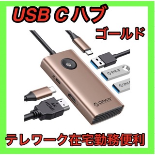 USB C ハブ 5-in-1ハブDell HP SurfaceLenovo対応(PC周辺機器)