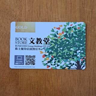 文教堂株主優待店頭割引カード7％割引2024/10/31まで(ショッピング)