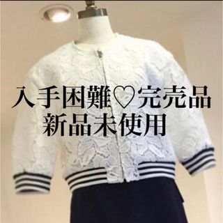 BORDERS at BALCONY - 入手困難♡完売品♡激レア♡新品未使用♡ボーダーズ ♡フラワー♡レース♡ブルゾン