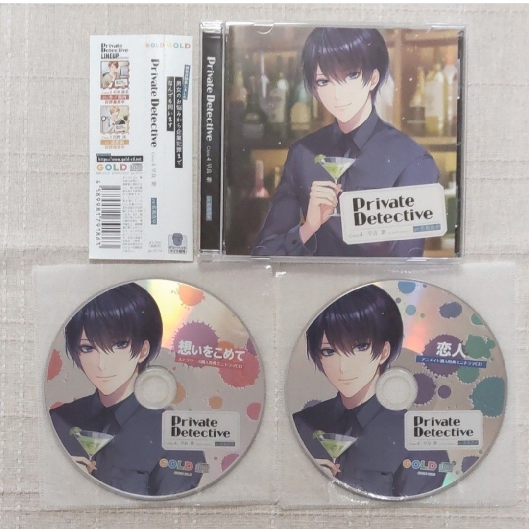 ◎佐和真中『Private Detective 早良紫』※特典付 エンタメ/ホビーのCD(CDブック)の商品写真