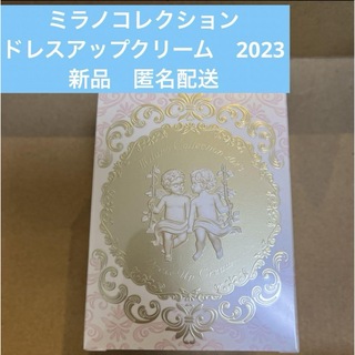 カネボウ(Kanebo)のミラノコレクション　ドレスアップクリーム　2023 (化粧下地)