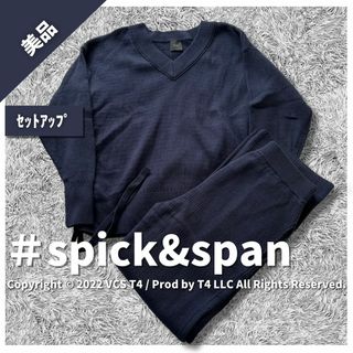 スピックアンドスパン(Spick & Span)の【美品】スピックアンドスパン パンツセットアップ FREE ニット ✓4249(その他)