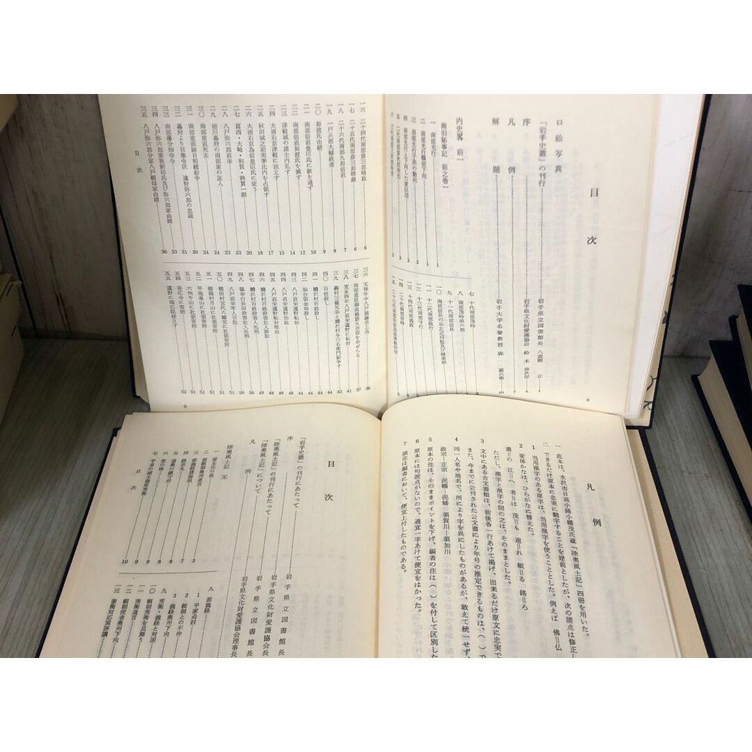 3-▲全10巻 岩手史叢 昭和48~59年 1973~1984年 岩手県立図書館 内史畧 見聞随筆 上巻 下巻 飢饉考 経済意見集 陸奥風土記 函入り 押印有 エンタメ/ホビーの本(人文/社会)の商品写真