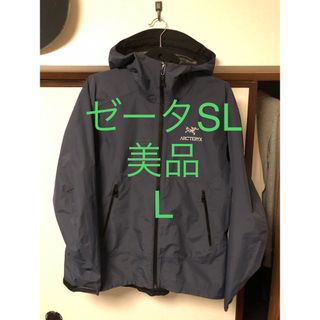 アークテリクス(ARC'TERYX)のアークテリクゼータSL  ZETA SL(マウンテンパーカー)