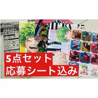 ジャンプGIGA 2024 付録 僕のヒーローアカデミア 5点セット ヒロアカ(その他)