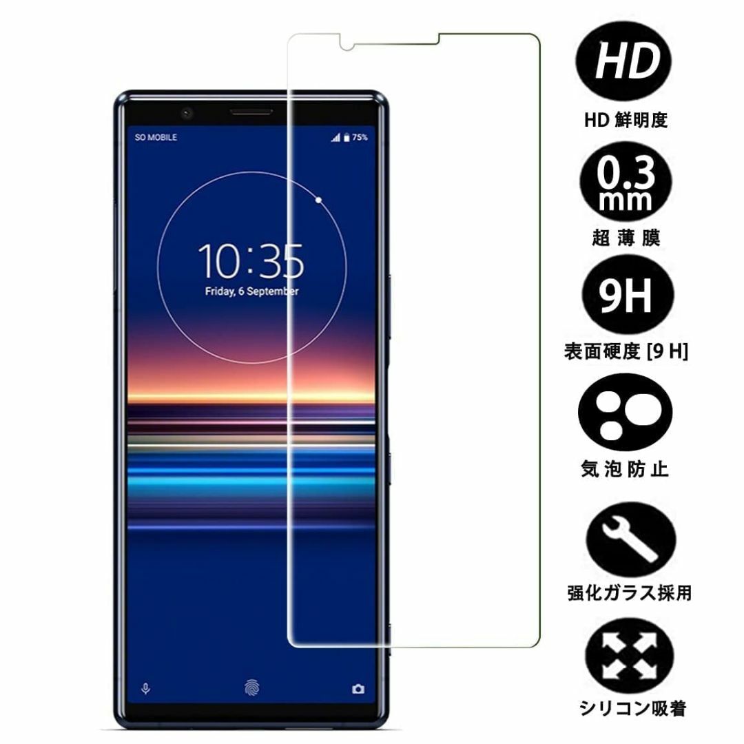 【在庫処分】【2枚パック】対応 Sony Xperia 5 docomo so- スマホ/家電/カメラのスマホアクセサリー(その他)の商品写真