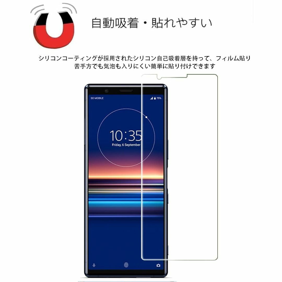 【在庫処分】【2枚パック】対応 Sony Xperia 5 docomo so- スマホ/家電/カメラのスマホアクセサリー(その他)の商品写真