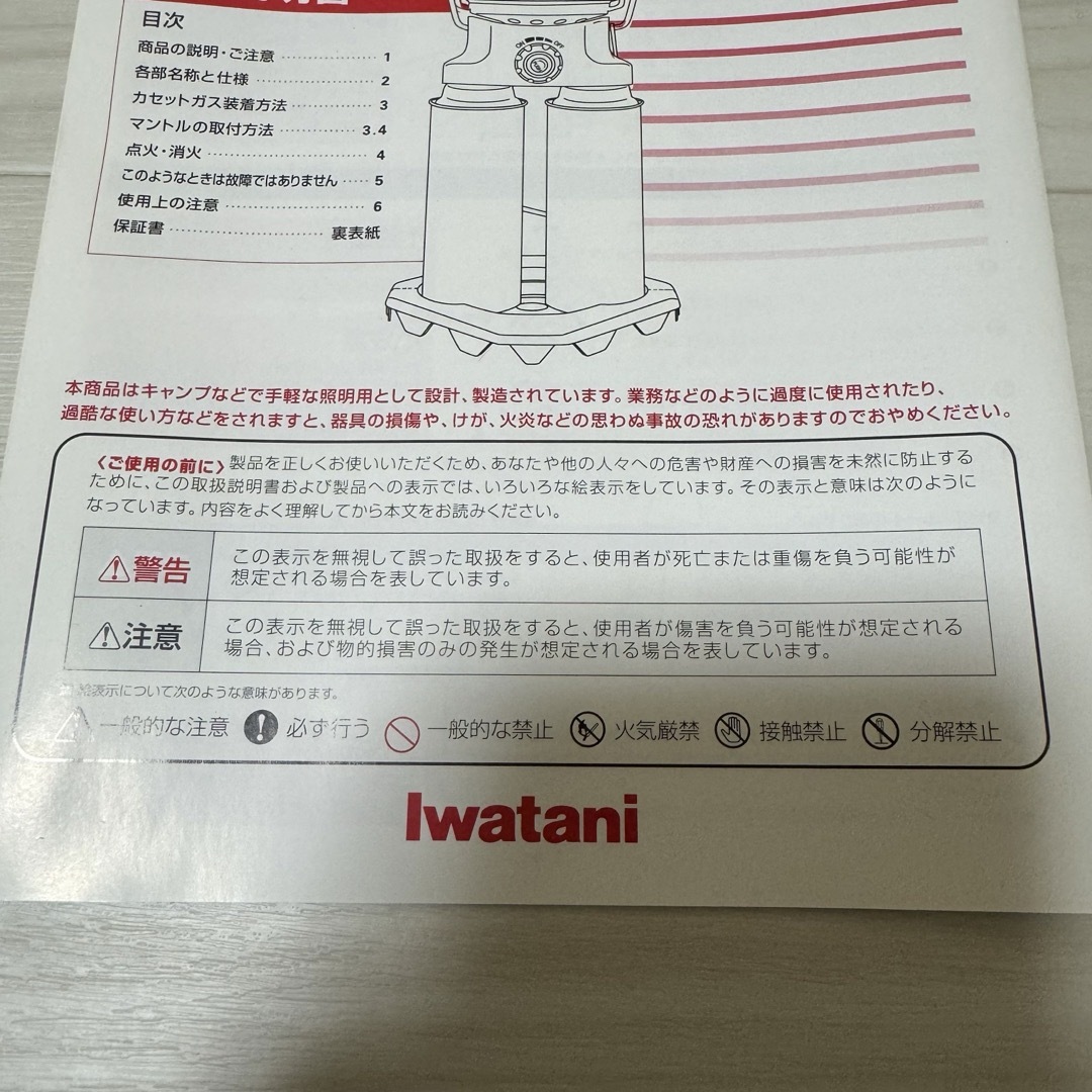 Iwatani(イワタニ)の新品　イワタニ　ガスランタン　CBーLー1 スポーツ/アウトドアのアウトドア(ライト/ランタン)の商品写真