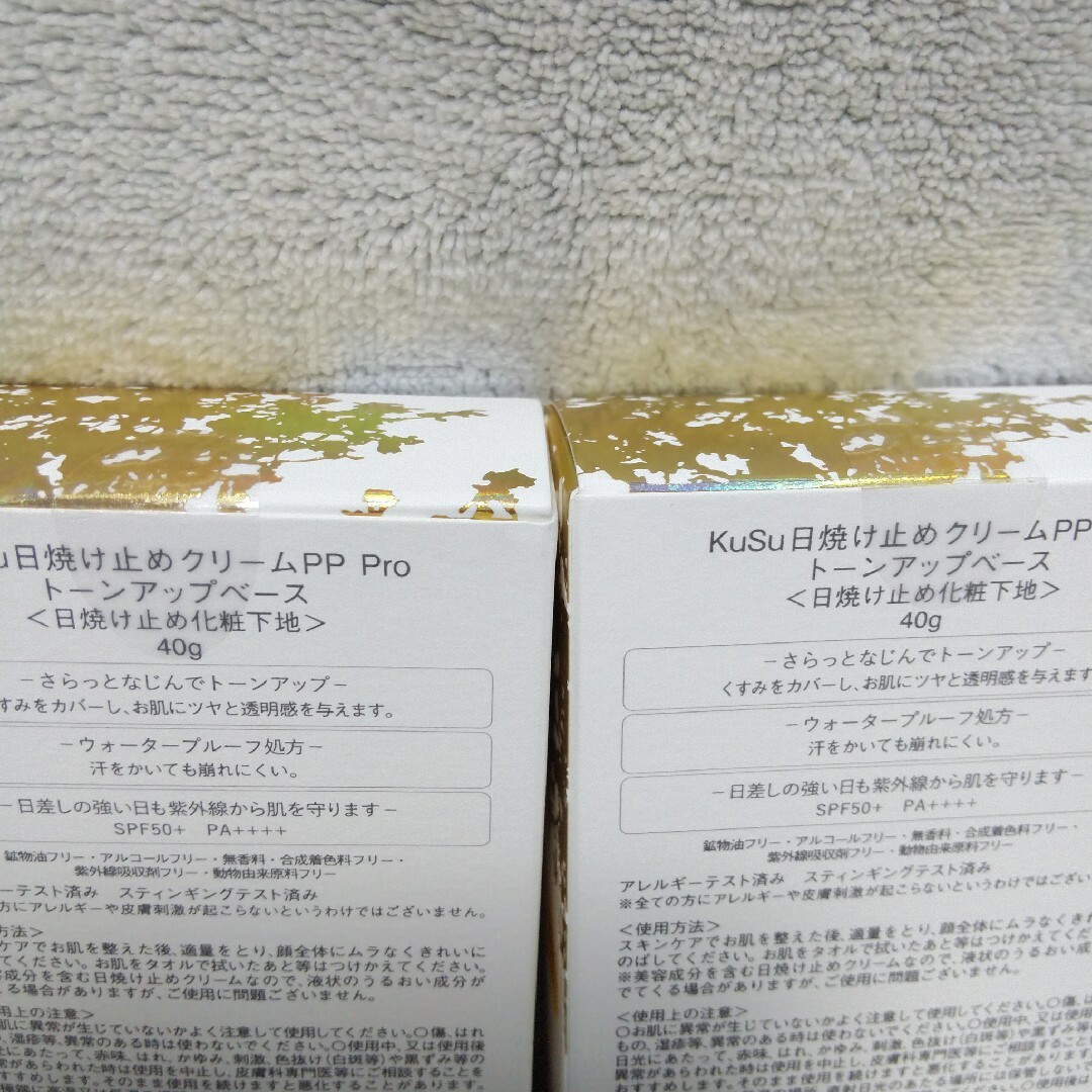 KuSu日焼け止めクリーム　トーンアップベース　２個 コスメ/美容のベースメイク/化粧品(その他)の商品写真