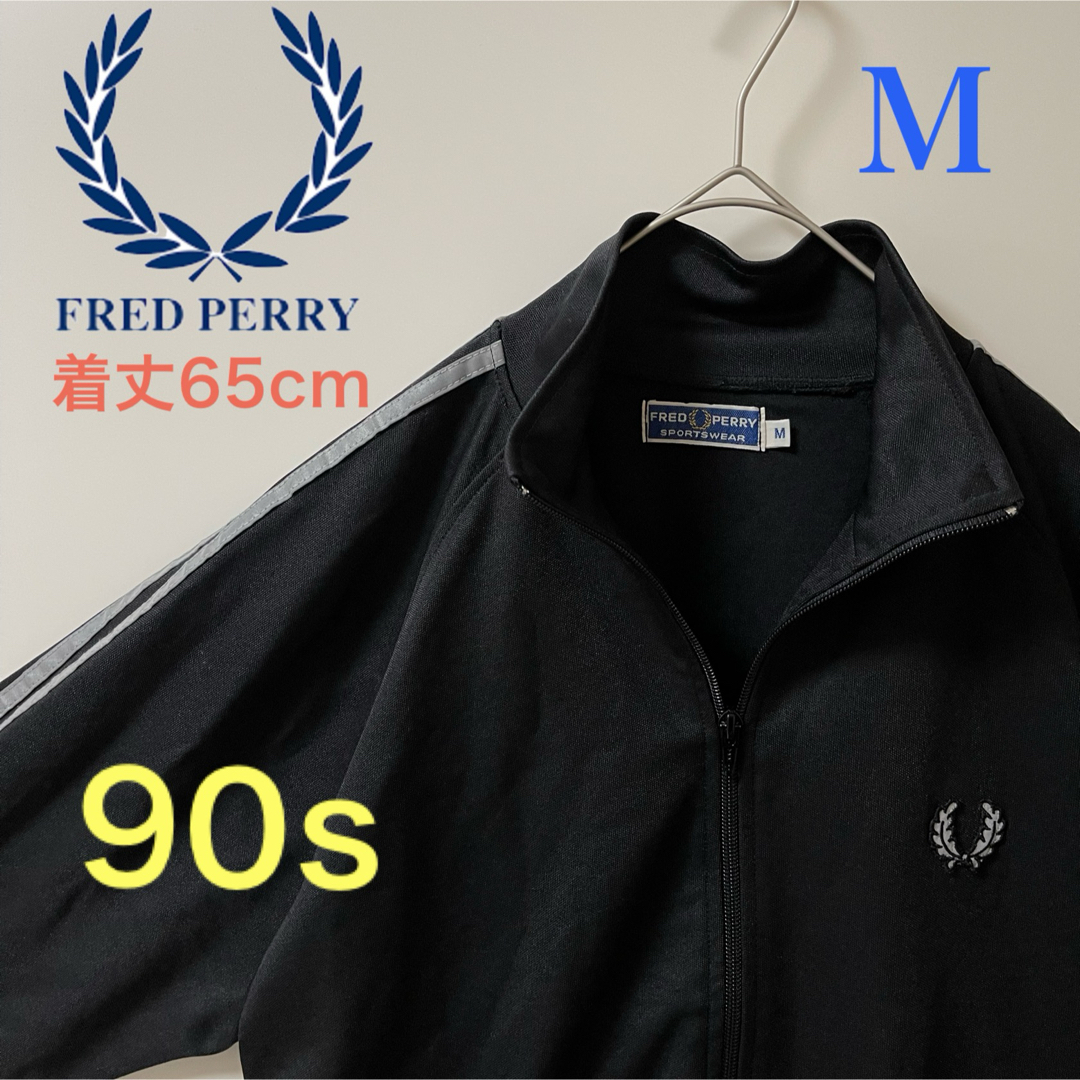 FRED PERRY(フレッドペリー)の90s美品 M】フレッドペリー刺繍トラックジャケットFred古着ジャージ　グレー メンズのトップス(ジャージ)の商品写真