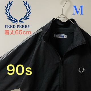 フレッドペリー(FRED PERRY)の90s美品 M】フレッドペリー刺繍トラックジャケットFred古着ジャージ　グレー(ジャージ)