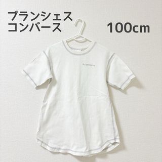 コンバース(CONVERSE)のブランシェス コンバース ロング丈Ｔシャツ 100cm(Tシャツ/カットソー)