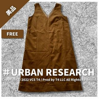 URBAN RESEARCH - 【美品】アーバンリサーチ ひざ丈ワンピース FREE 茶色 秋冬 ✓4242