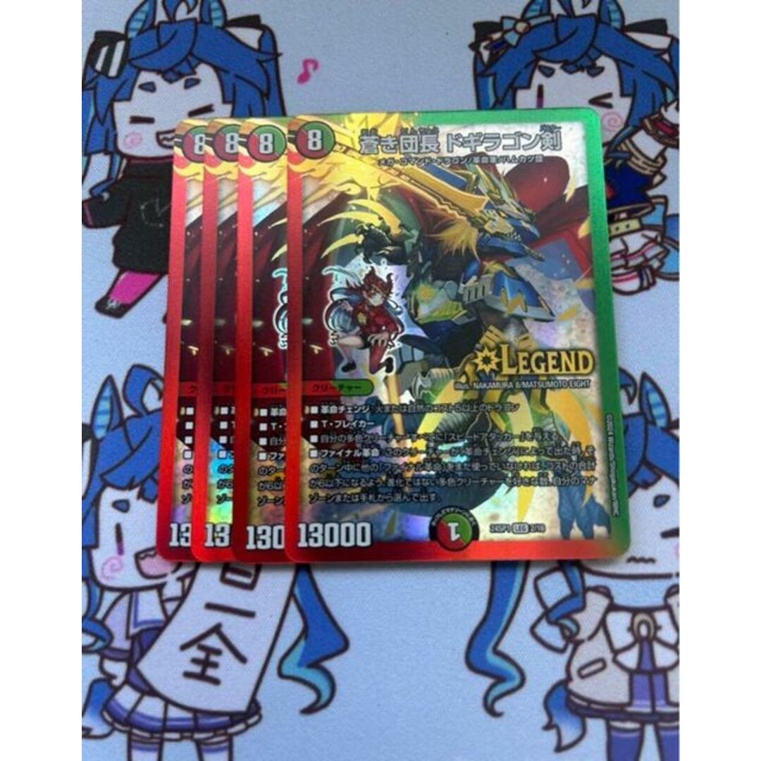 デュエルマスターズ(デュエルマスターズ)の蒼き団長 ドギラゴン剣 LEG 14/50 エンタメ/ホビーのトレーディングカード(シングルカード)の商品写真