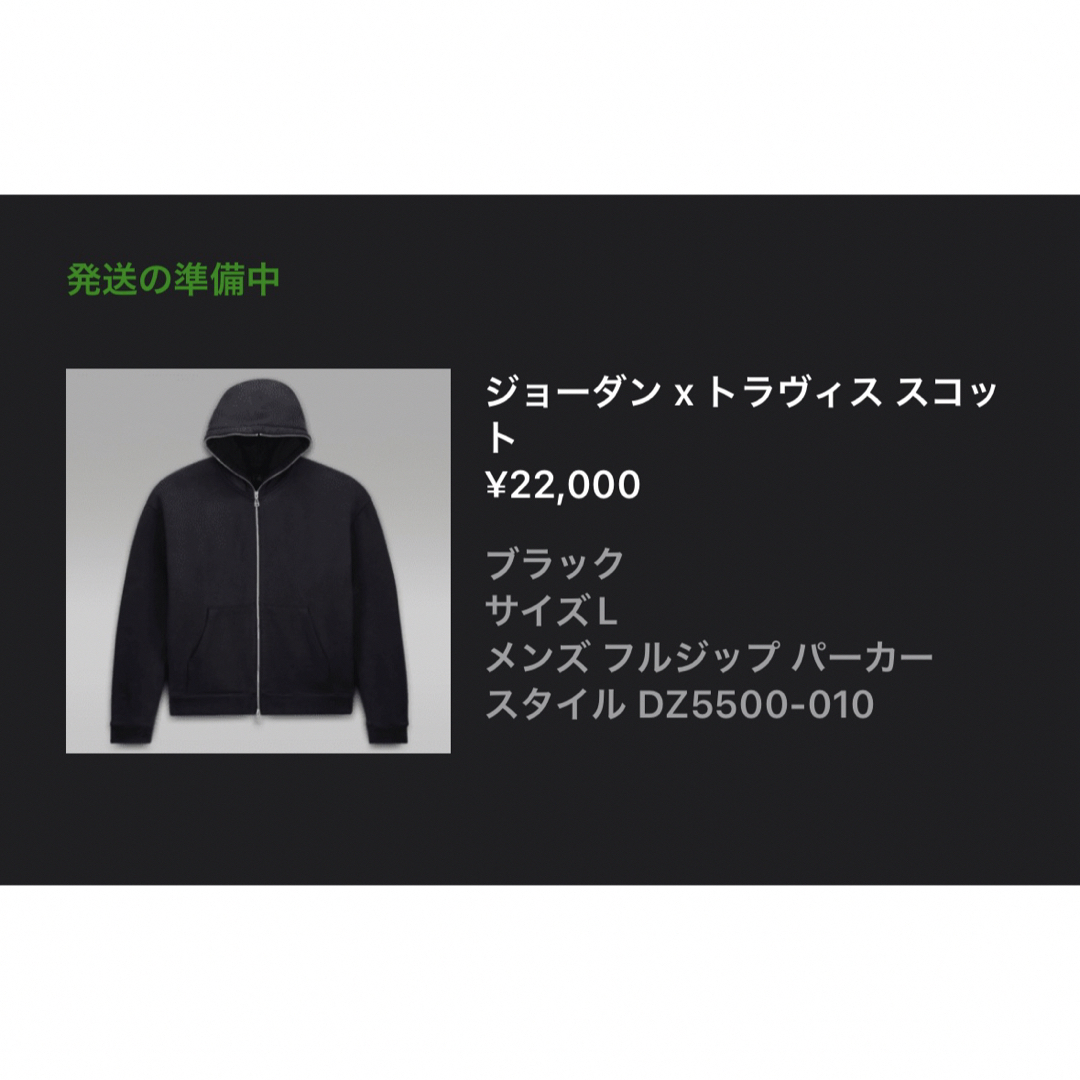 NIKE(ナイキ)のジョーダン x トラヴィス スコット メンズ フルジップ パーカー メンズのトップス(パーカー)の商品写真