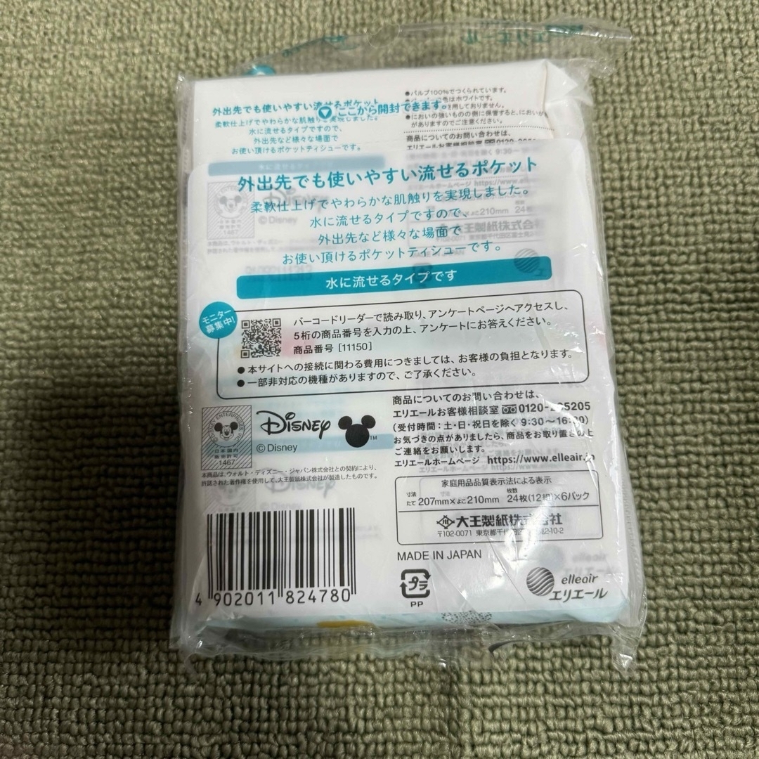 トイ・ストーリー(トイストーリー)の←新品〒エリエールPlus+キレイペーパータオル、ポケットティッシュ6Pずつ インテリア/住まい/日用品の日用品/生活雑貨/旅行(日用品/生活雑貨)の商品写真