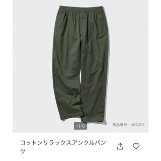 ユニクロ(UNIQLO)のUNIQLO 4XL コットンリラックスアンクルパンツ(スラックス)