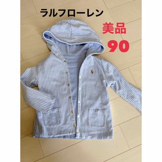 ラルフローレン(Ralph Lauren)のラルフローレン　カーディガン　美品　ベビー　キッズ　90 男の子　ストライプ　(カーディガン)