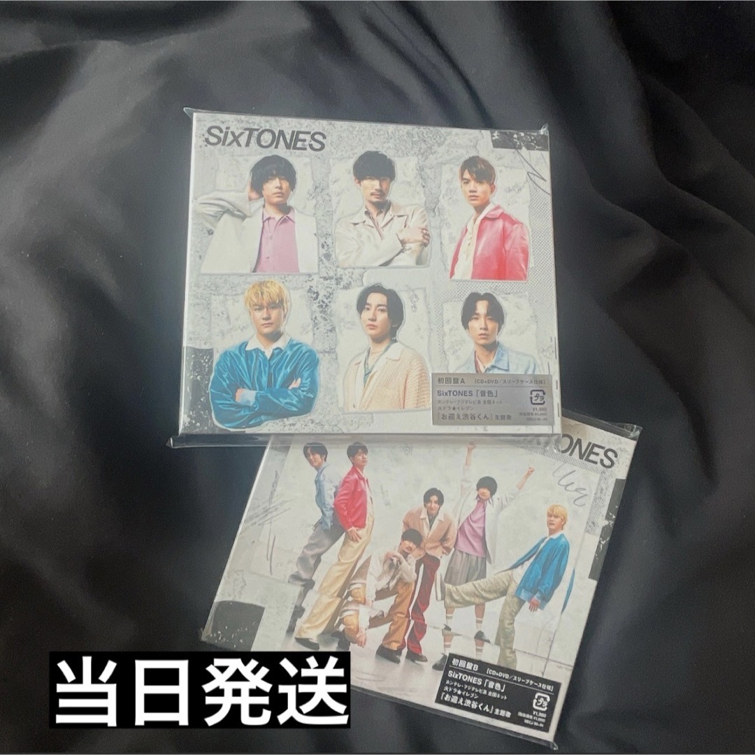 SixTONES 音色 初回盤AB セット エンタメ/ホビーのCD(ポップス/ロック(邦楽))の商品写真