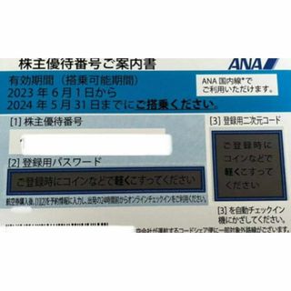 全日空　株主優待　ana 1枚　割引(その他)