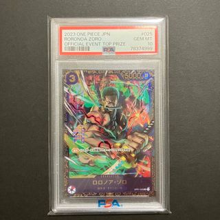 フラッグシップ　ゾロ　PSA10