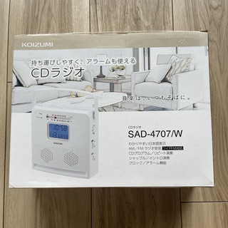 【新品未開封】コイズミ CDラジオ ホワイト SAD-4707／W(ラジオ)